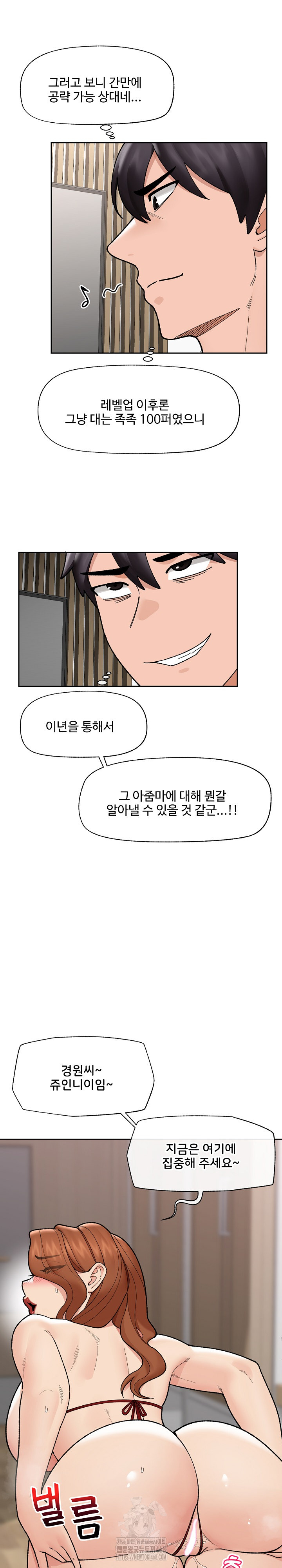 Hypnotist Security Guard Raw - Page 26
