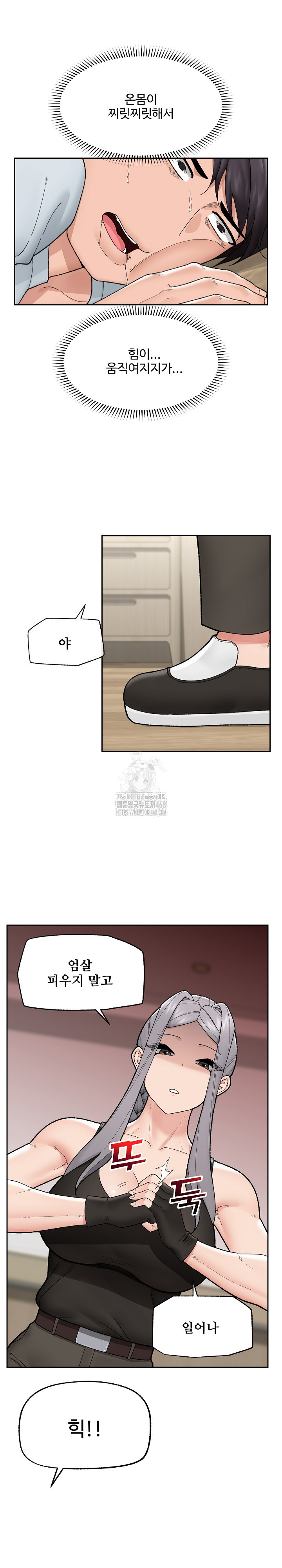 Hypnotist Security Guard Raw - Page 3