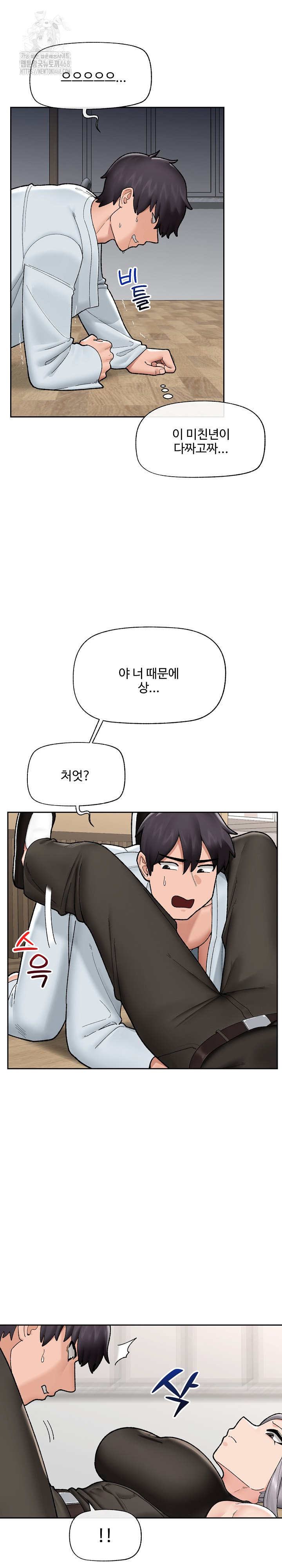 Hypnotist Security Guard Raw - Page 4