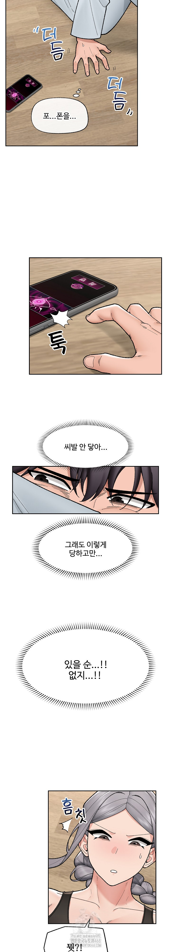 Hypnotist Security Guard Raw - Page 7