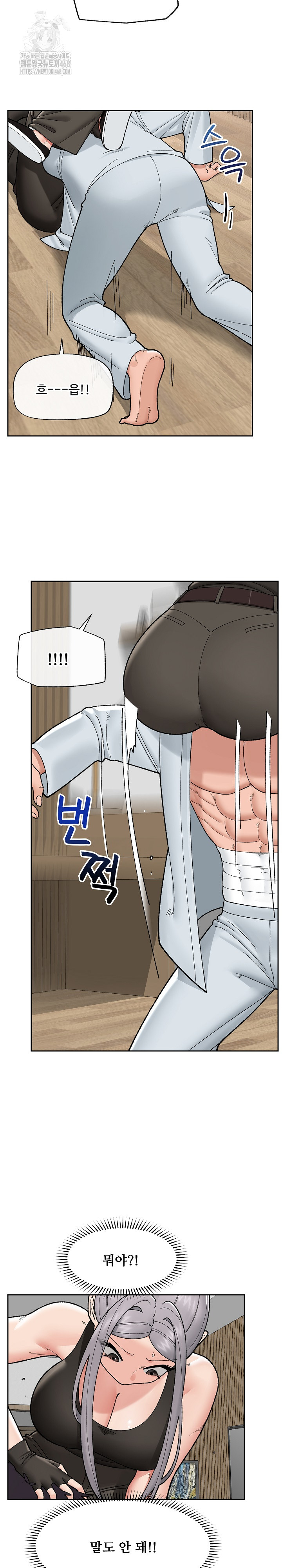 Hypnotist Security Guard Raw - Page 8