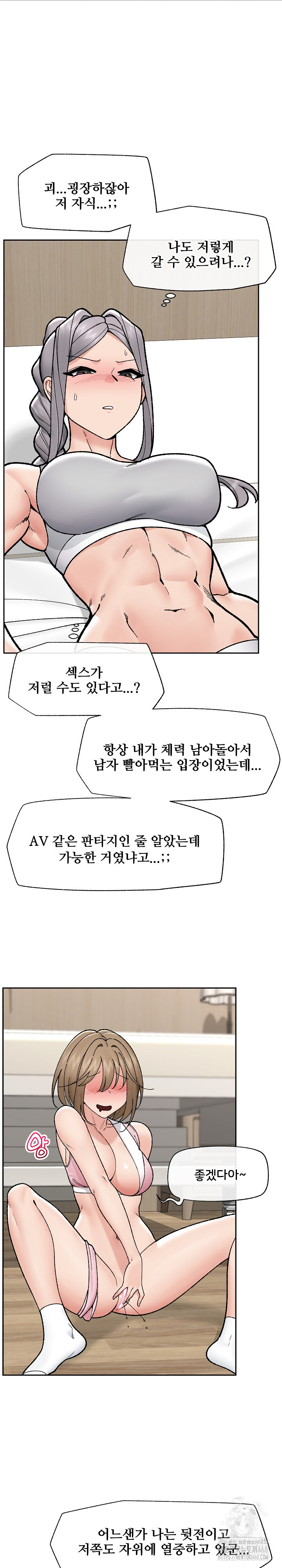 Hypnotist Security Guard Raw - Page 14