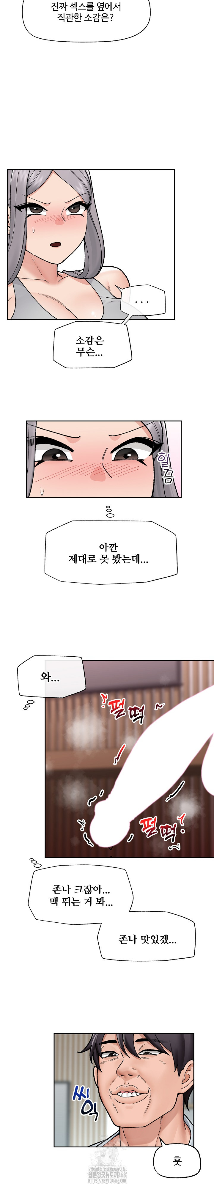 Hypnotist Security Guard Raw - Page 16