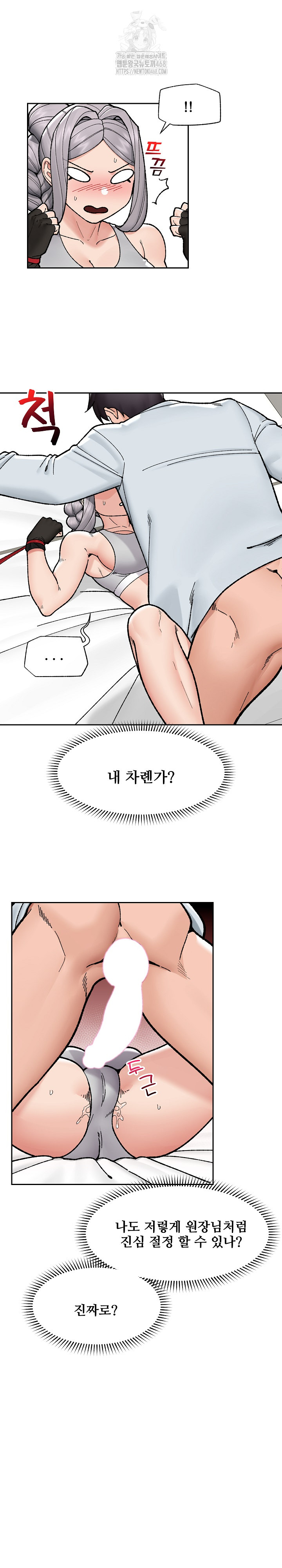 Hypnotist Security Guard Raw - Page 17