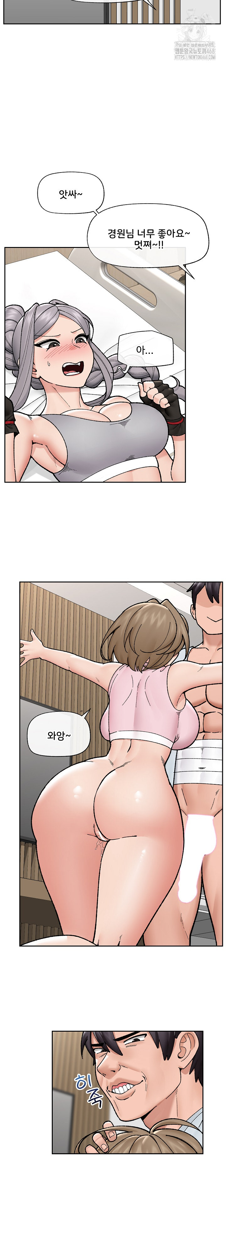 Hypnotist Security Guard Raw - Page 19