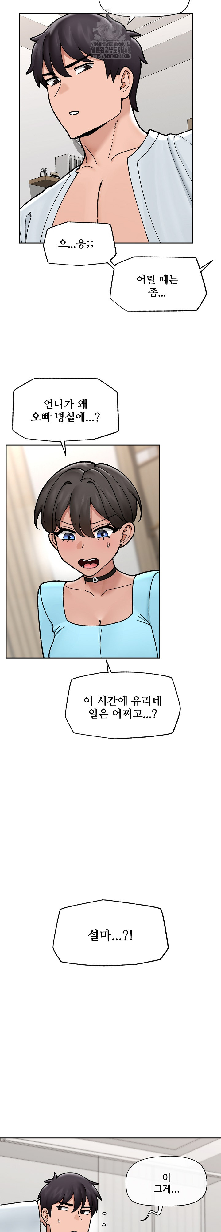 Hypnotist Security Guard Raw - Page 26