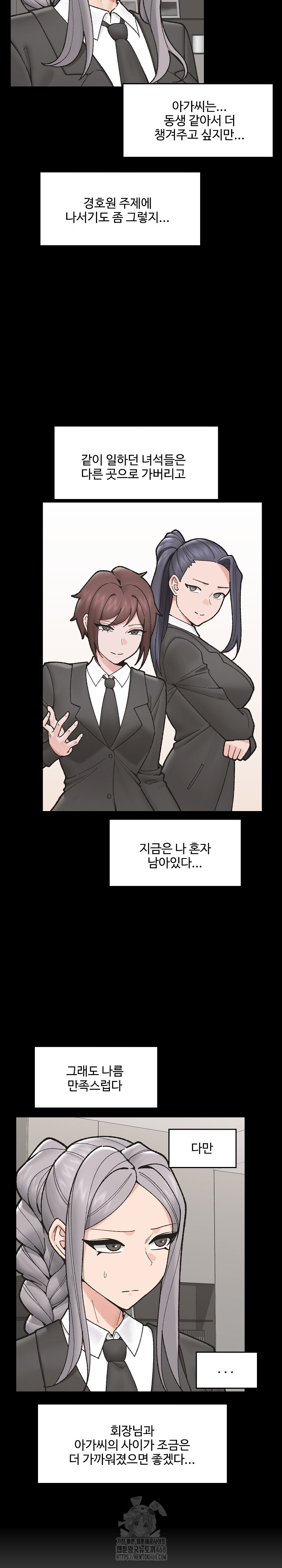 Hypnotist Security Guard Raw - Page 4