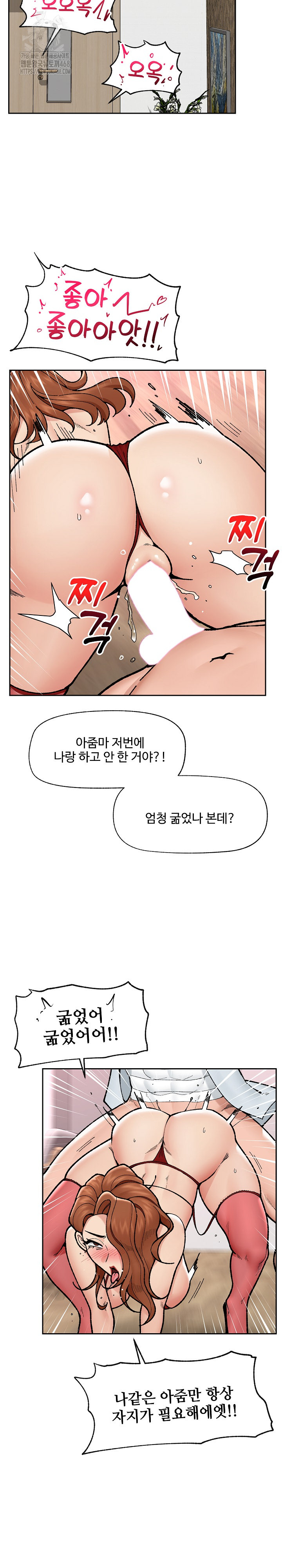 Hypnotist Security Guard Raw - Page 6
