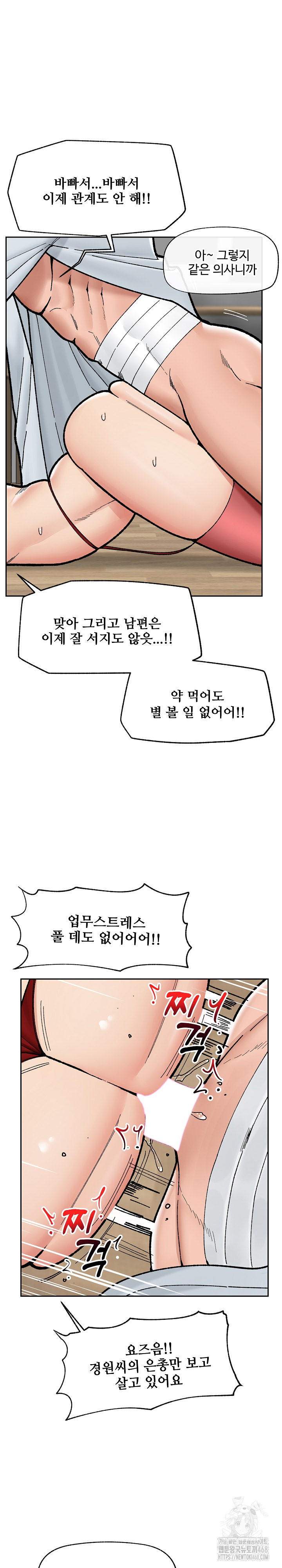 Hypnotist Security Guard Raw - Page 8