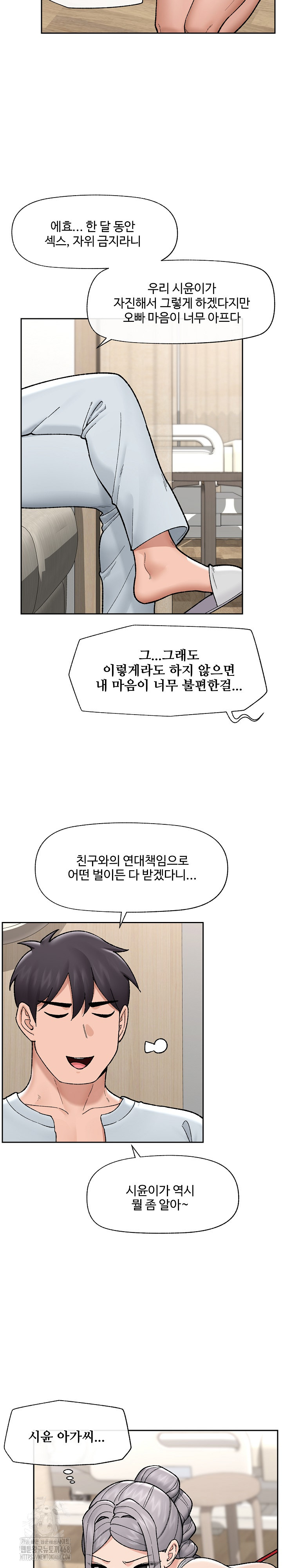 Hypnotist Security Guard Raw - Page 10