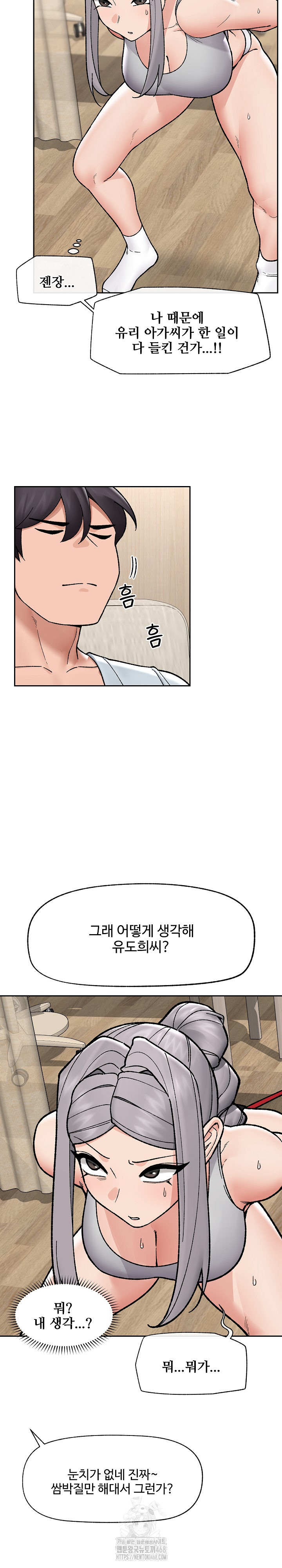 Hypnotist Security Guard Raw - Page 11