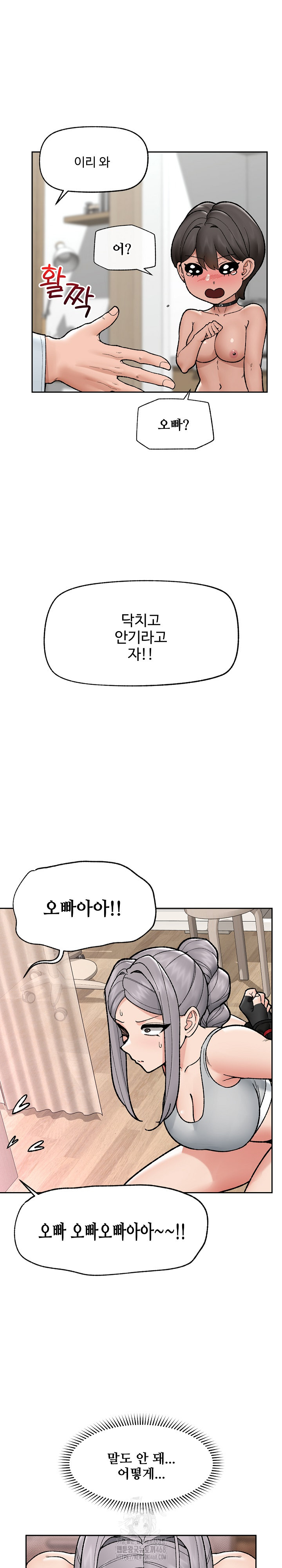 Hypnotist Security Guard Raw - Page 14
