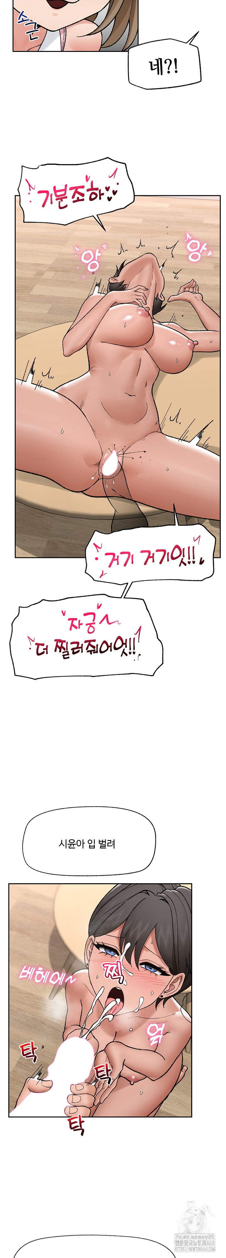 Hypnotist Security Guard Raw - Page 21