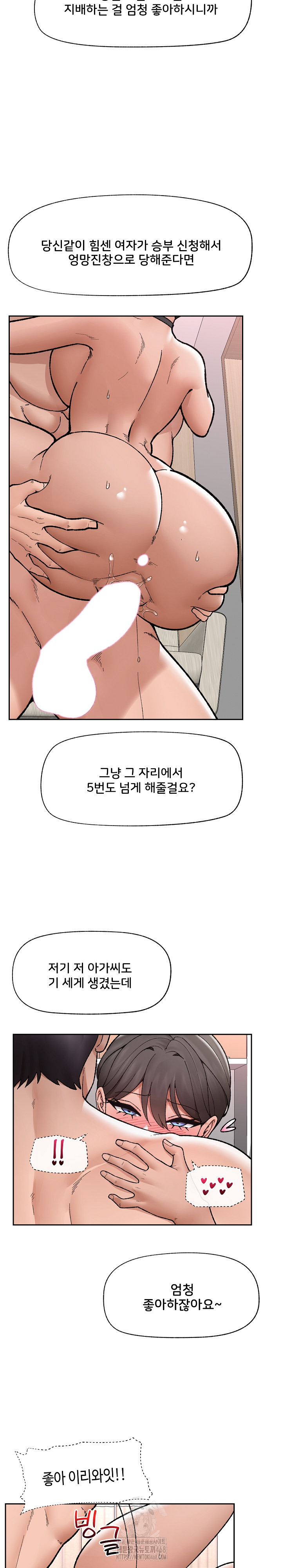 Hypnotist Security Guard Raw - Page 24