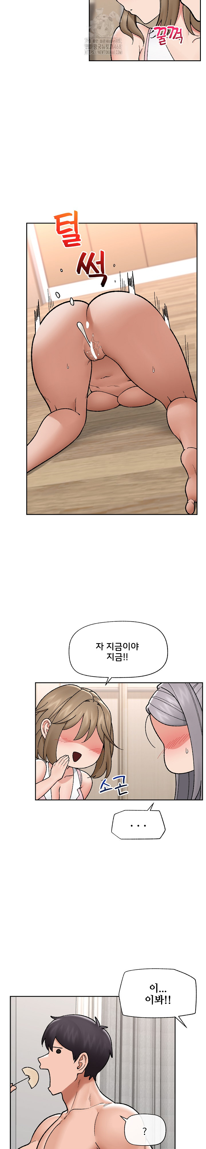 Hypnotist Security Guard Raw - Page 26