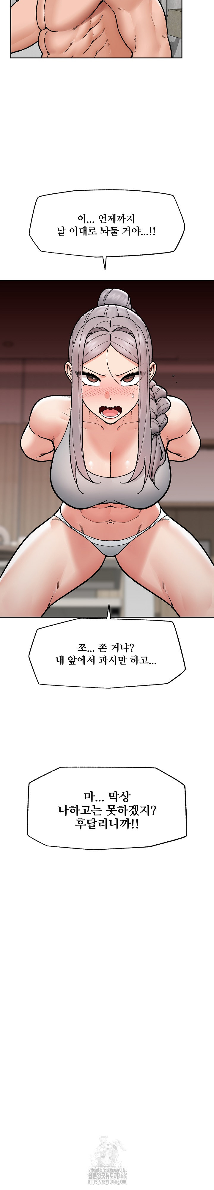 Hypnotist Security Guard Raw - Page 27