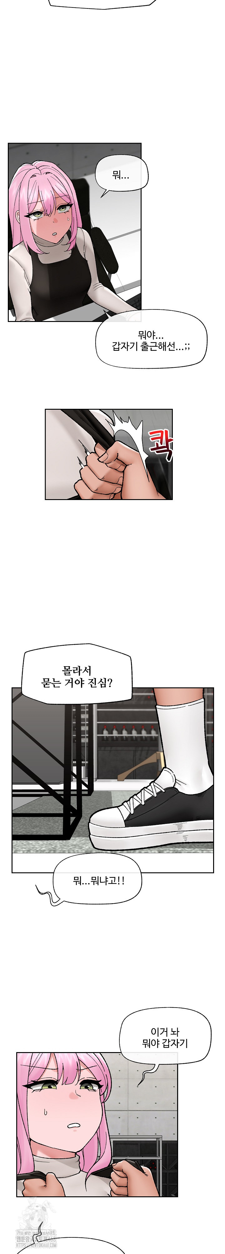 Hypnotist Security Guard Raw - Page 4