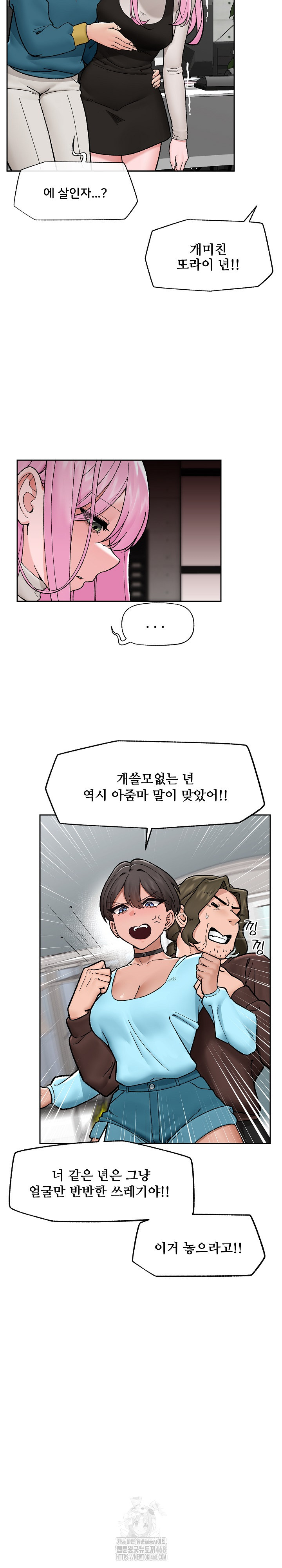 Hypnotist Security Guard Raw - Page 6