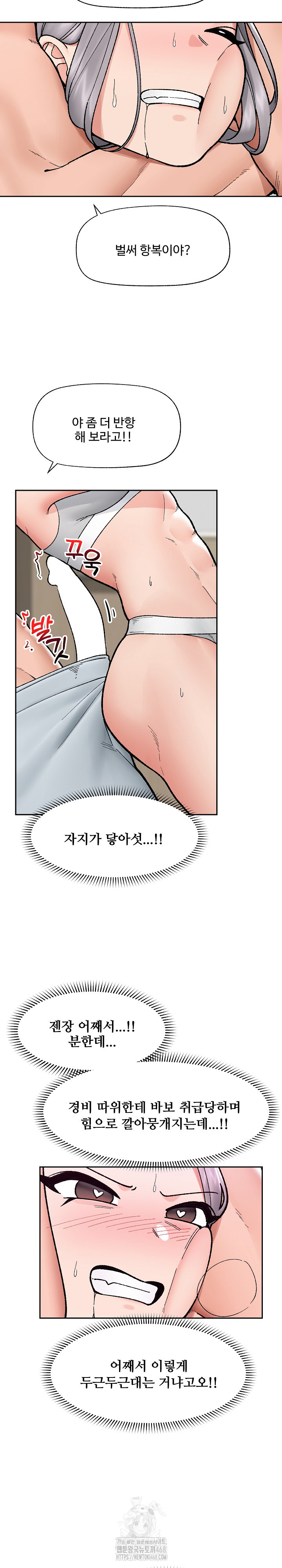 Hypnotist Security Guard Raw - Page 12