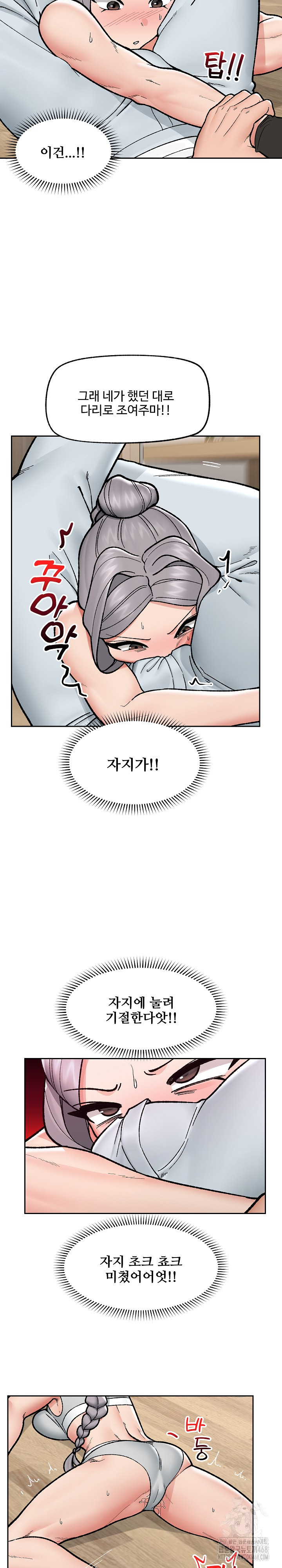 Hypnotist Security Guard Raw - Page 15