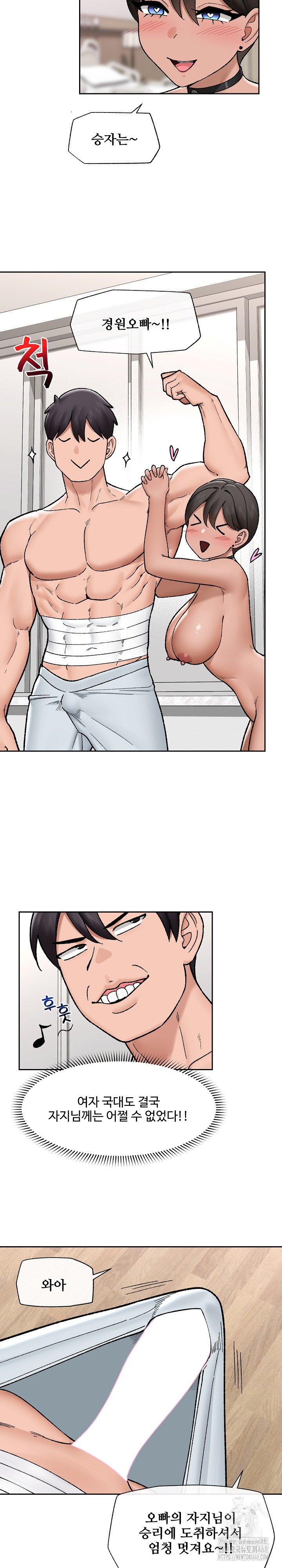 Hypnotist Security Guard Raw - Page 19