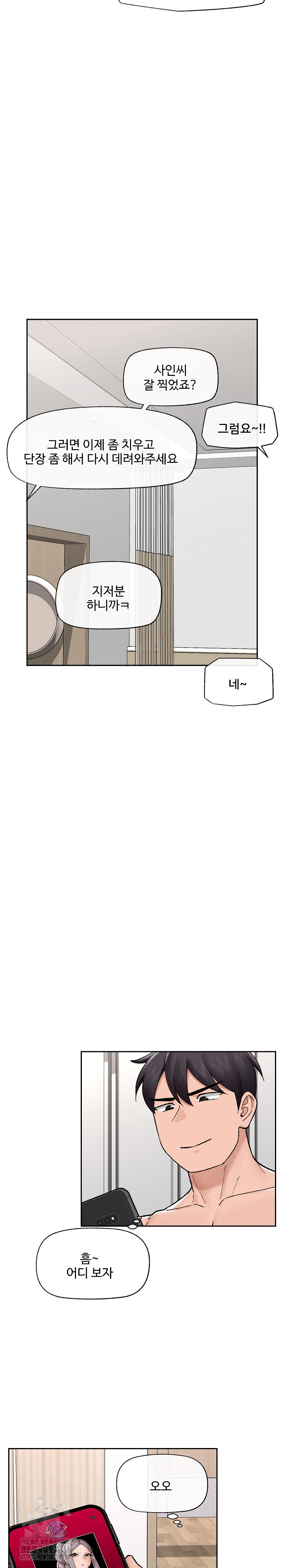 Hypnotist Security Guard Raw - Page 20