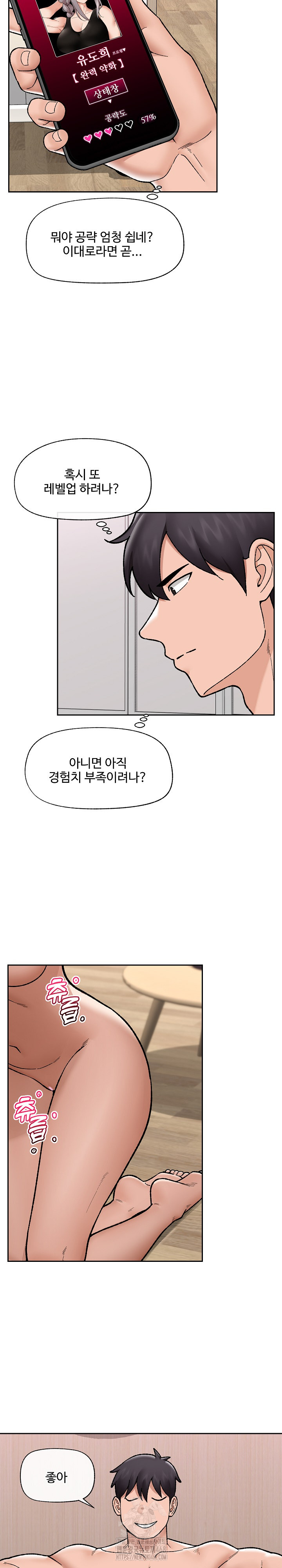 Hypnotist Security Guard Raw - Page 21