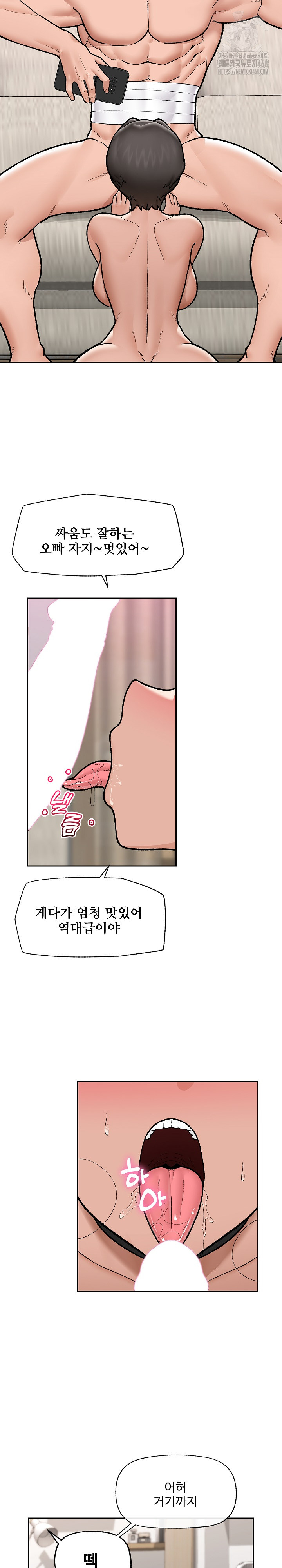 Hypnotist Security Guard Raw - Page 22