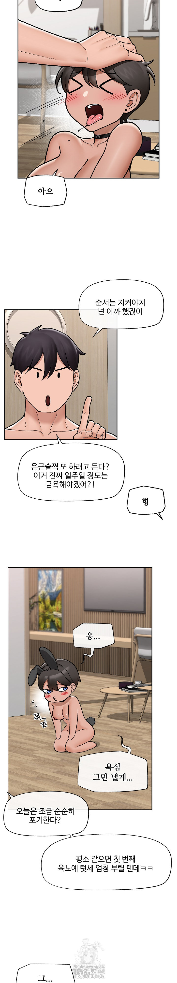 Hypnotist Security Guard Raw - Page 23