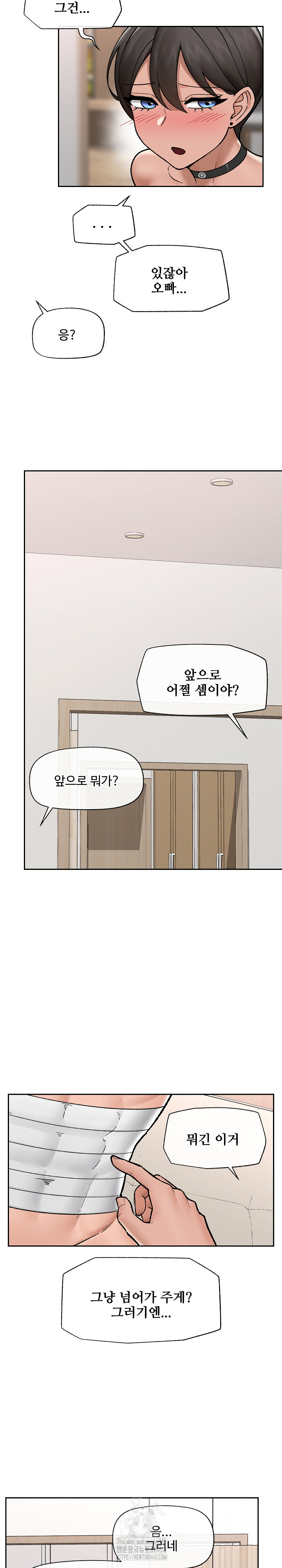 Hypnotist Security Guard Raw - Page 24