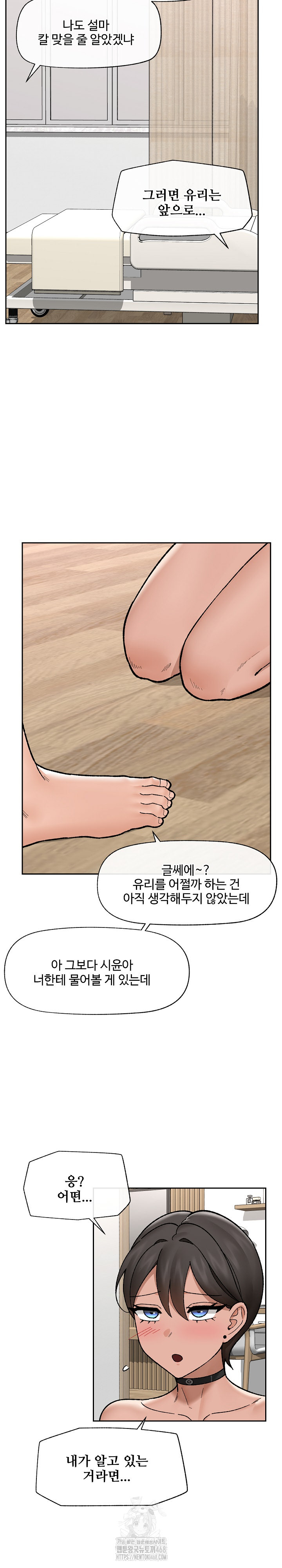 Hypnotist Security Guard Raw - Page 25