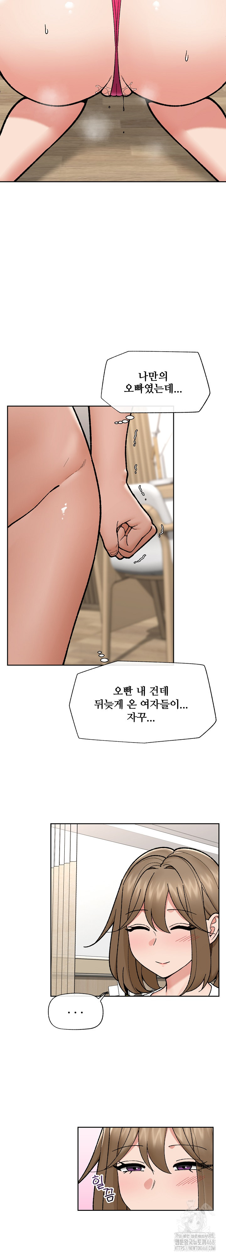 Hypnotist Security Guard Raw - Page 11