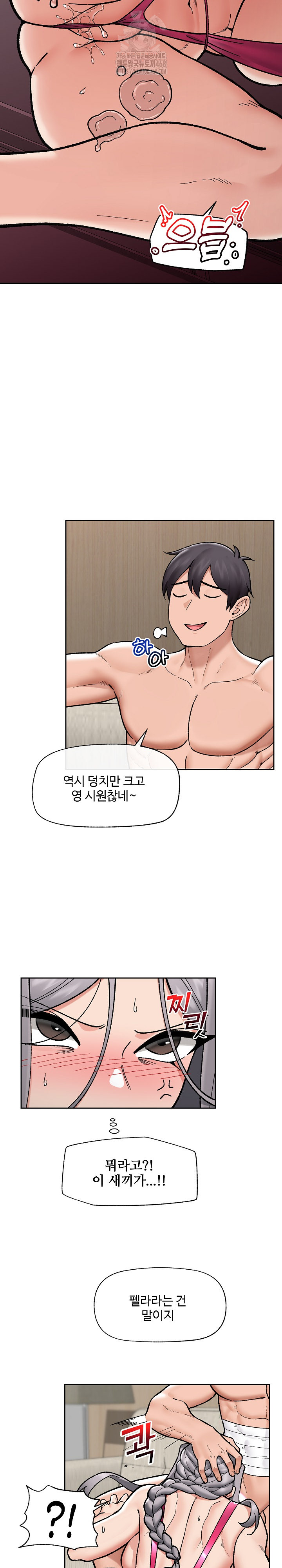 Hypnotist Security Guard Raw - Page 14