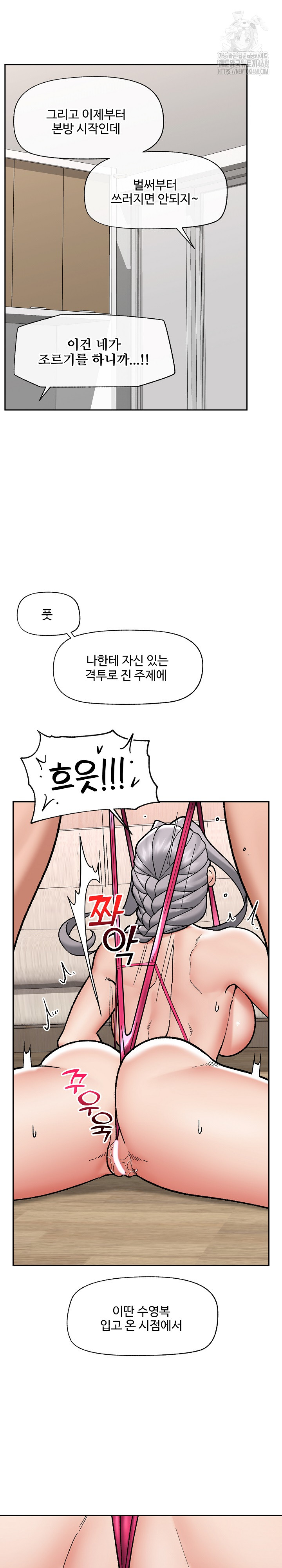 Hypnotist Security Guard Raw - Page 21