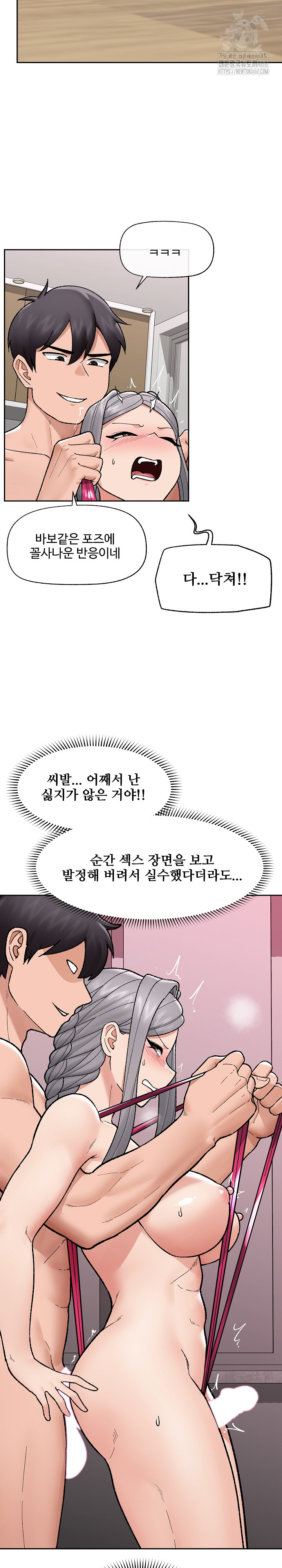 Hypnotist Security Guard Raw - Page 23