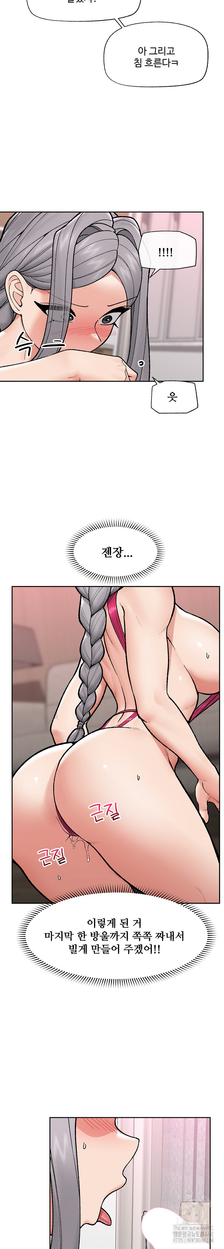 Hypnotist Security Guard Raw - Page 9