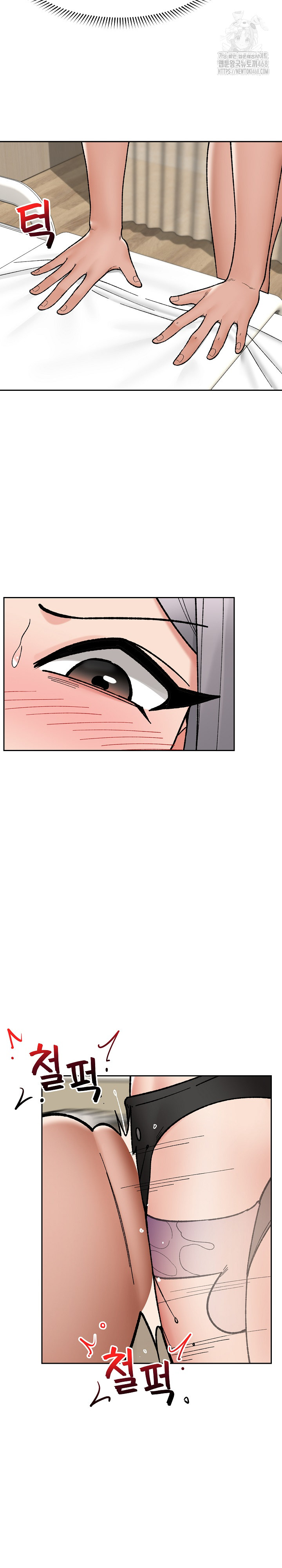 Hypnotist Security Guard Raw - Page 10