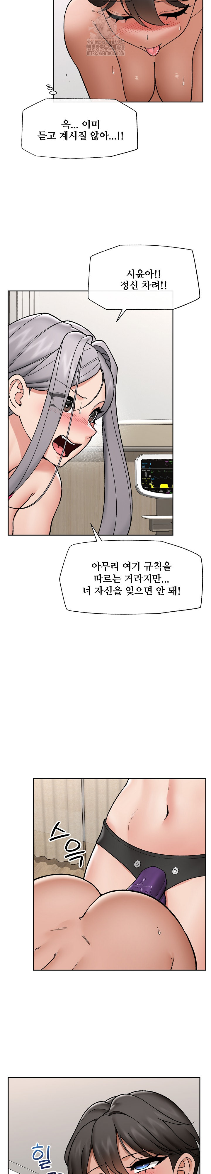 Hypnotist Security Guard Raw - Page 13