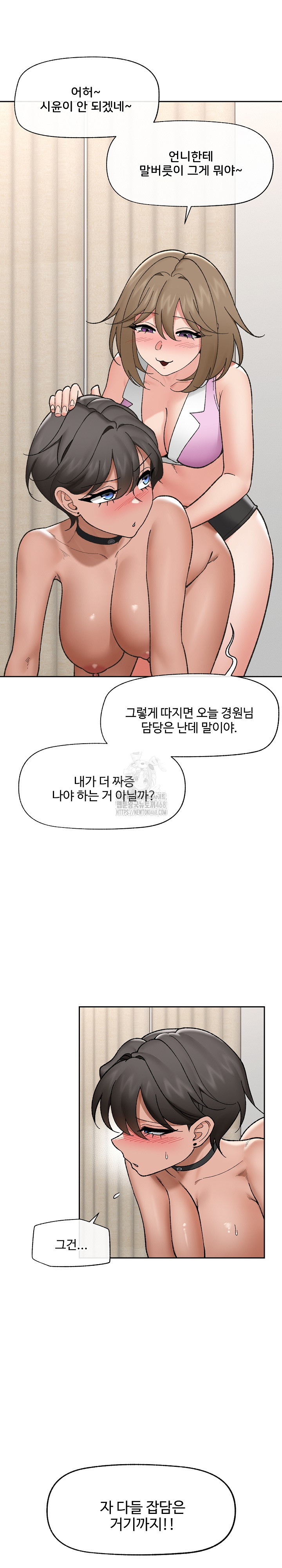 Hypnotist Security Guard Raw - Page 16