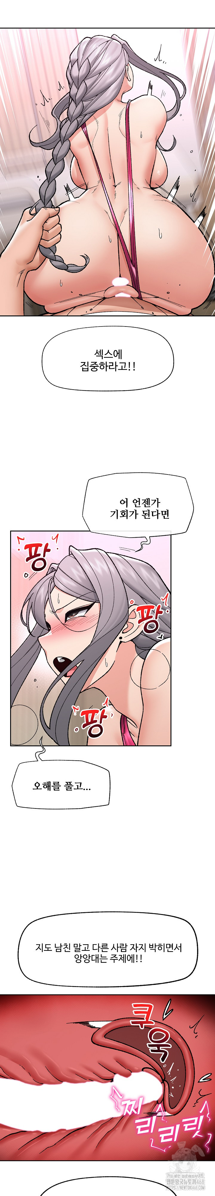 Hypnotist Security Guard Raw - Page 17