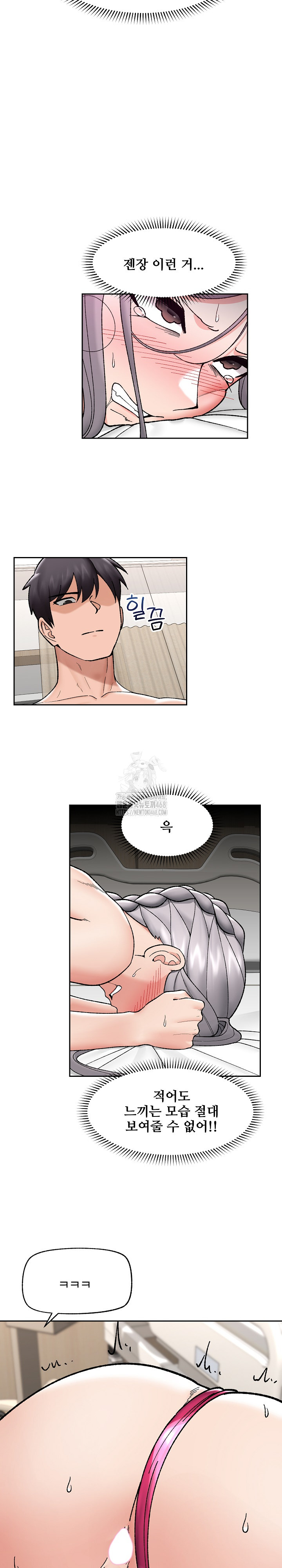 Hypnotist Security Guard Raw - Page 19