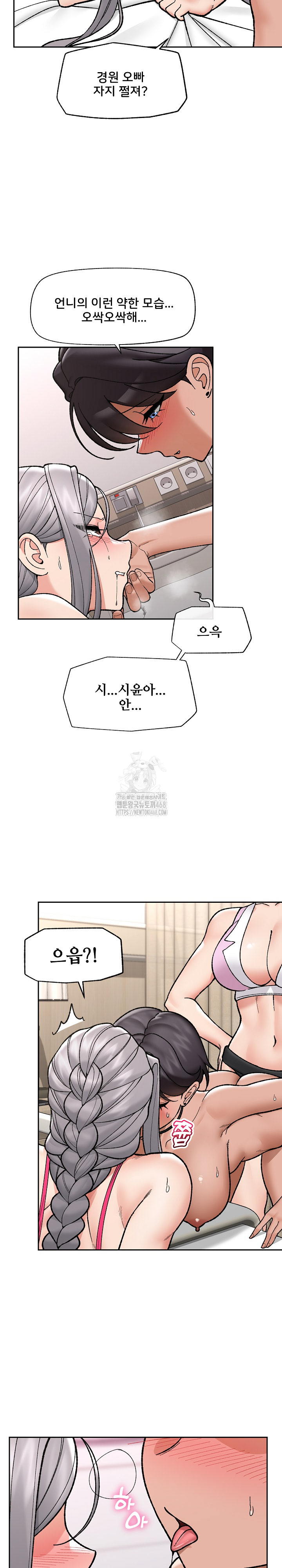 Hypnotist Security Guard Raw - Page 21