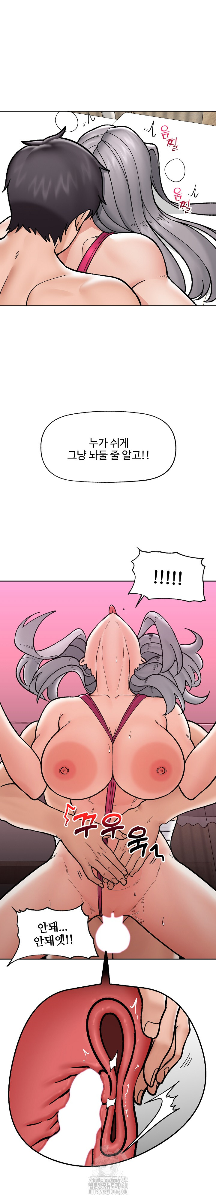 Hypnotist Security Guard Raw - Page 26