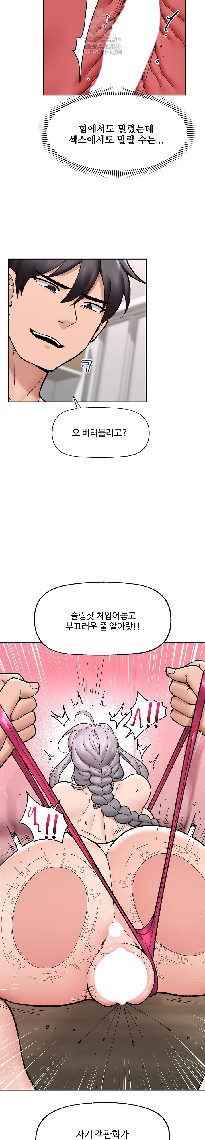 Hypnotist Security Guard Raw - Page 3