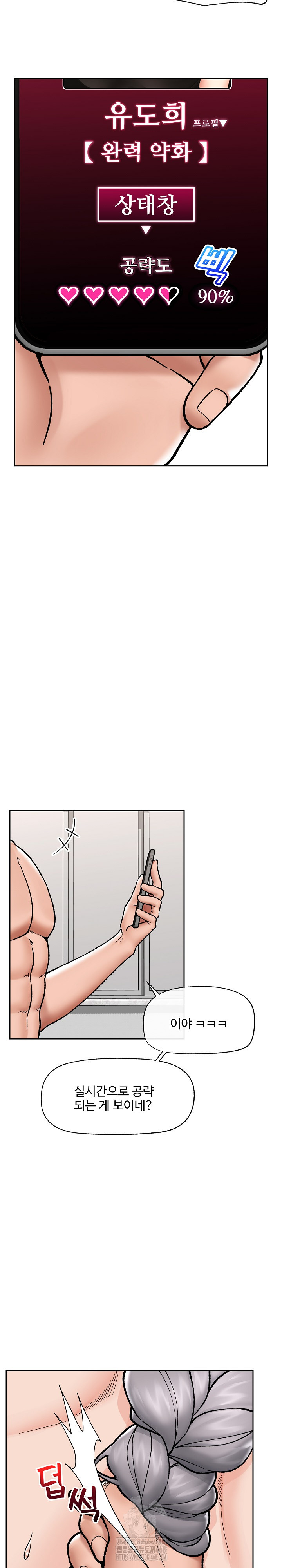 Hypnotist Security Guard Raw - Page 8