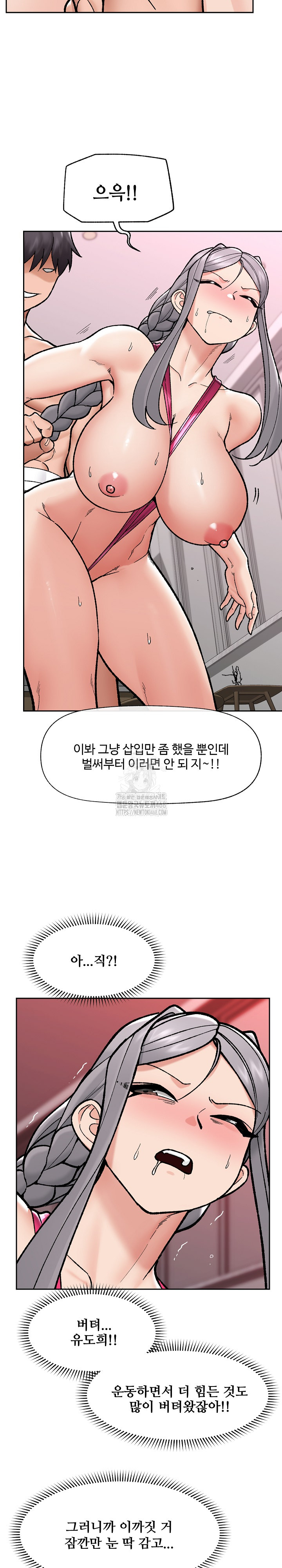 Hypnotist Security Guard Raw - Page 9
