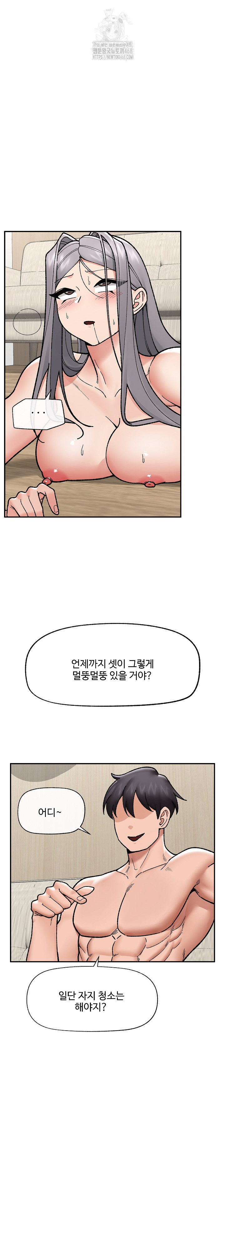 Hypnotist Security Guard Raw - Page 12