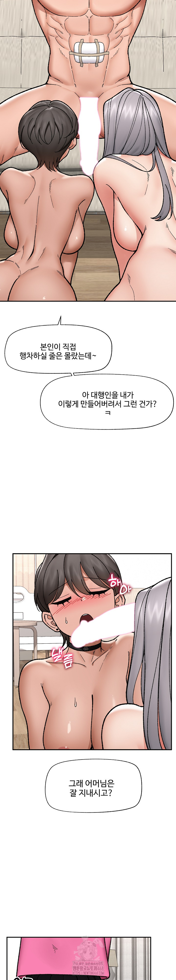 Hypnotist Security Guard Raw - Page 14