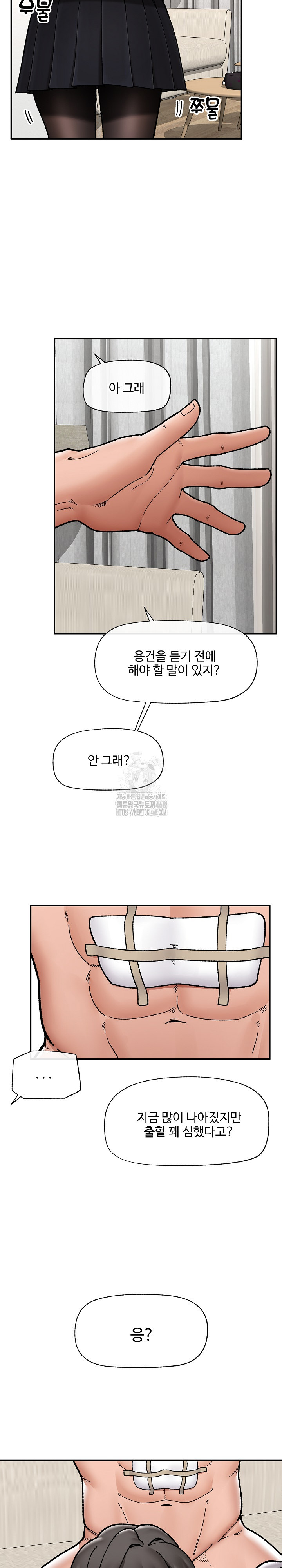 Hypnotist Security Guard Raw - Page 15