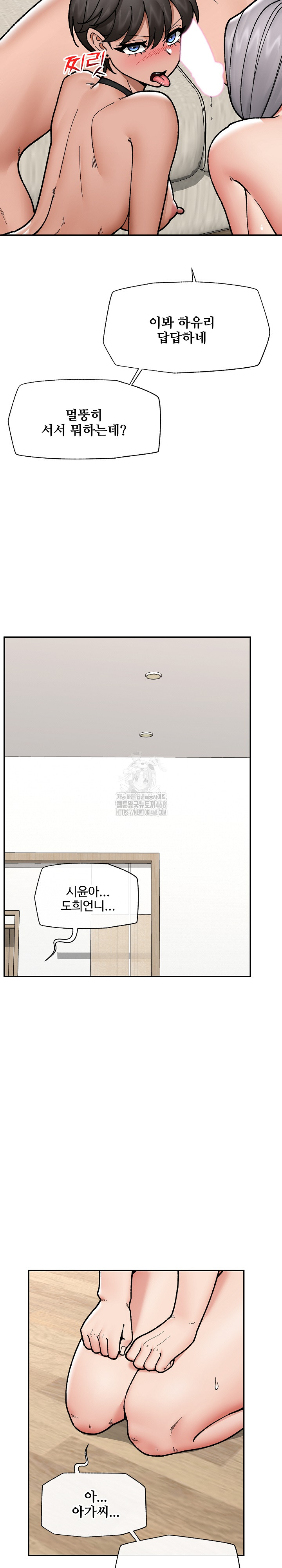 Hypnotist Security Guard Raw - Page 16